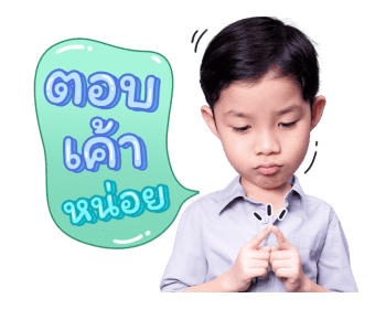 น้องมาร์ติน รูปที่ 20