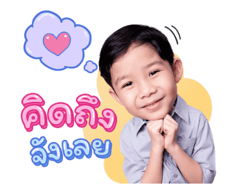 น้องมาร์ติน รูปที่ 21