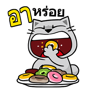 เหมียวจั่วจัว สติกเกอร์ดุ๊กดิ๊ก รูปที่ 5