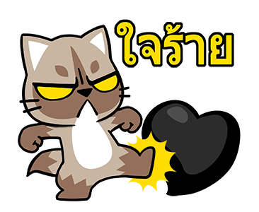 เหมียวจั่วจัว สติกเกอร์ดุ๊กดิ๊ก รูปที่ 7