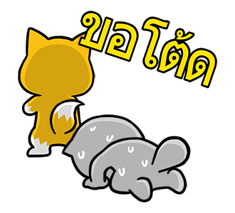 เหมียวจั่วจัว สติกเกอร์ดุ๊กดิ๊ก รูปที่ 10