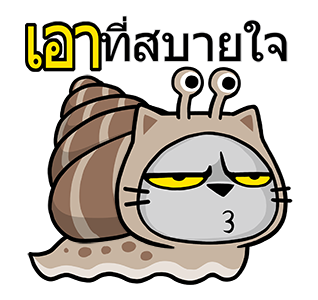 เหมียวจั่วจัว สติกเกอร์ดุ๊กดิ๊ก รูปที่ 22