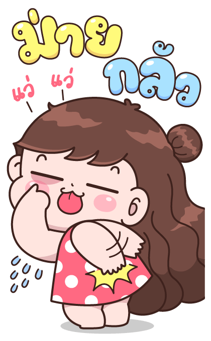 บุบบิบ บิ๊กเลิฟ รูปที่ 4