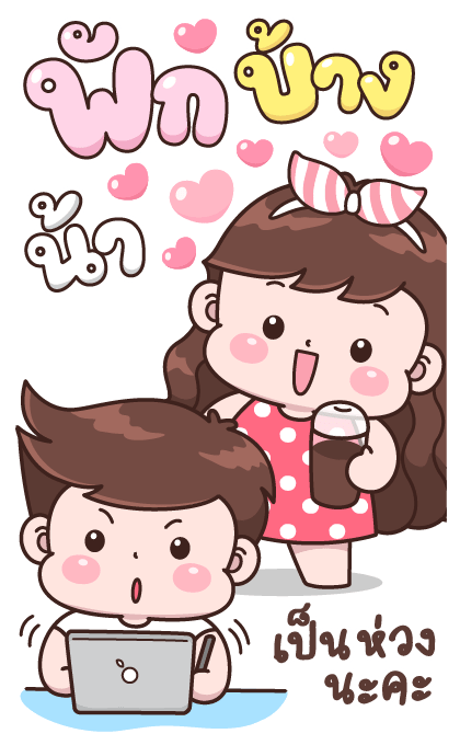 บุบบิบ บิ๊กเลิฟ รูปที่ 8