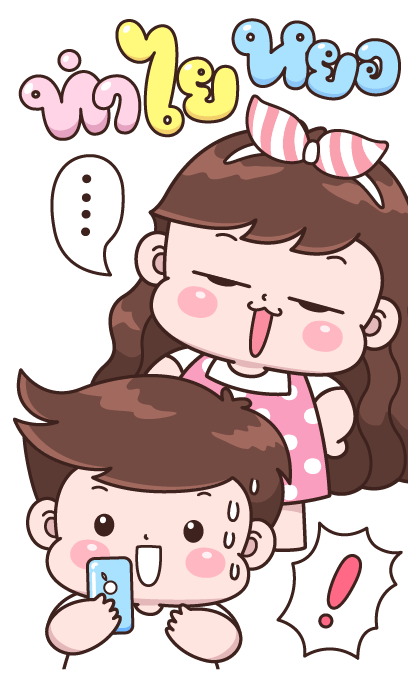 บุบบิบ บิ๊กเลิฟ รูปที่ 10
