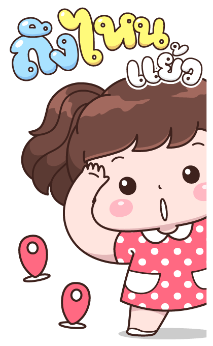 บุบบิบ บิ๊กเลิฟ รูปที่ 11