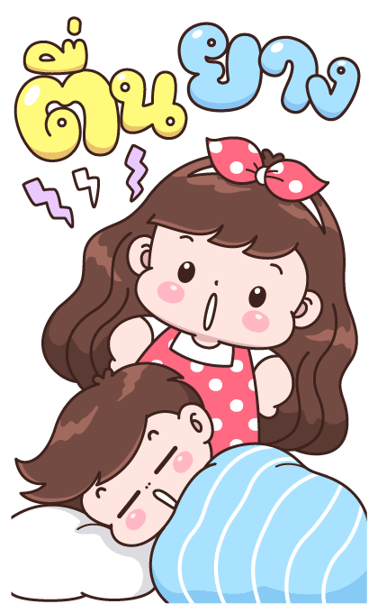 บุบบิบ บิ๊กเลิฟ รูปที่ 12
