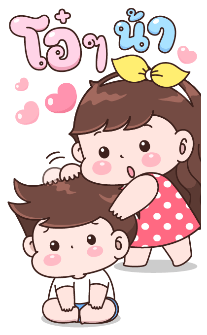 บุบบิบ บิ๊กเลิฟ รูปที่ 14