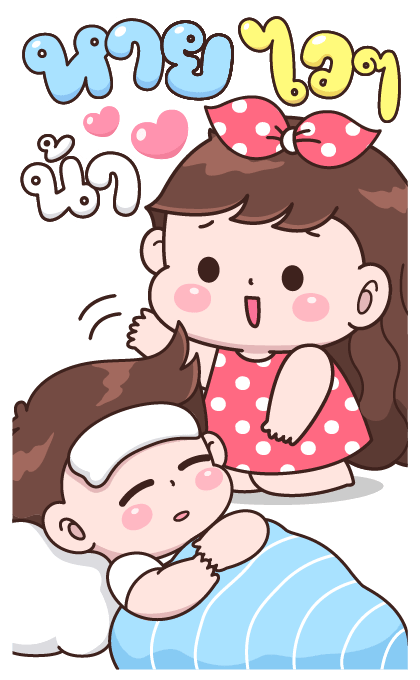 บุบบิบ บิ๊กเลิฟ รูปที่ 16