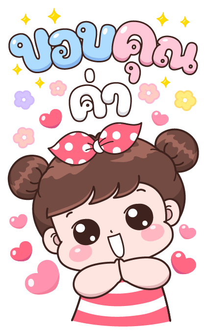 บุบบิบ บิ๊กเลิฟ รูปที่ 17