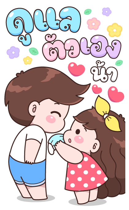 บุบบิบ บิ๊กเลิฟ รูปที่ 22