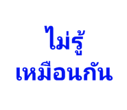442424386