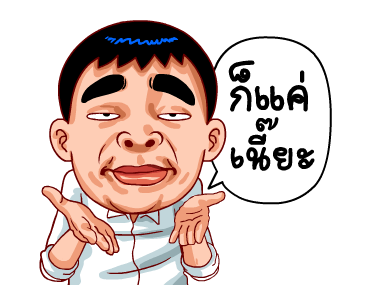 Samran Man 7 รูปที่ 3
