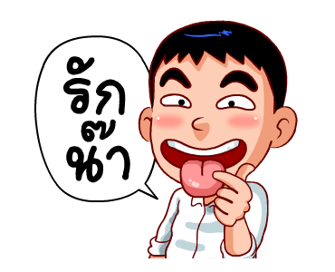 Samran Man 7 รูปที่ 18