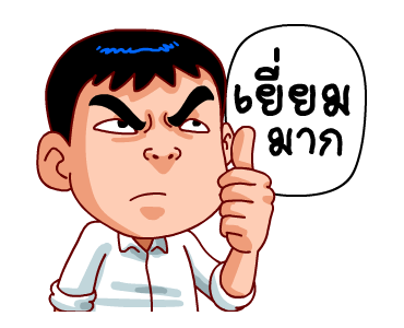 Samran Man 7 รูปที่ 19