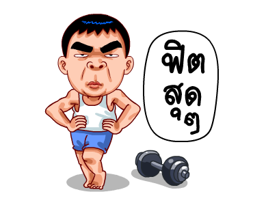 Samran Man 7 รูปที่ 23