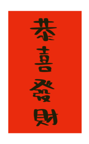 442967743