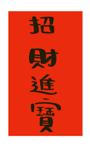 442967745
