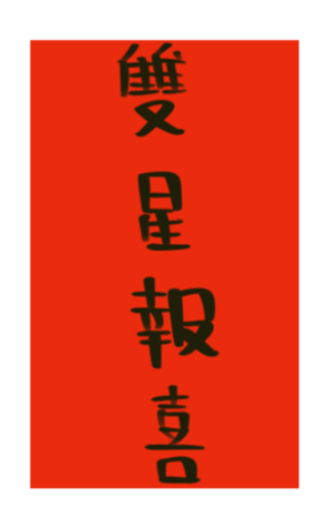 442967769