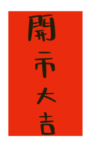 442967772
