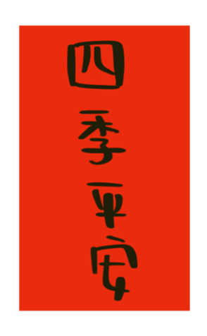 442967779
