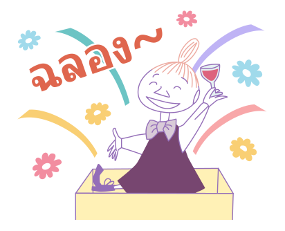 มูมิน สติกเกอร์โอกาสพิเศษ รูปที่ 2