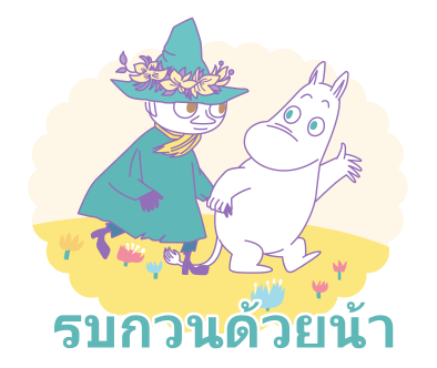มูมิน สติกเกอร์โอกาสพิเศษ รูปที่ 22
