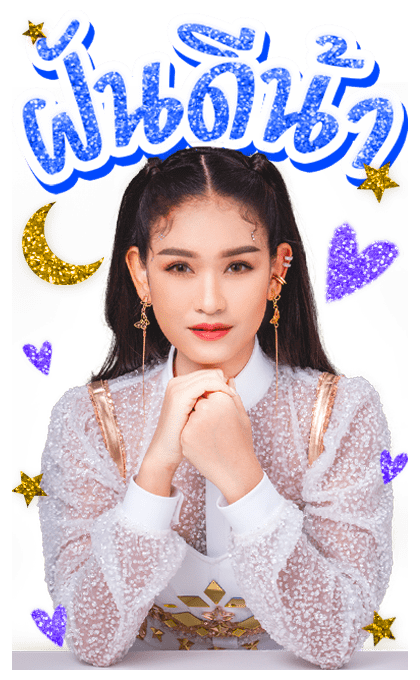 คำคมโดนๆจากเบลล์ นิภาดา รูปที่ 4