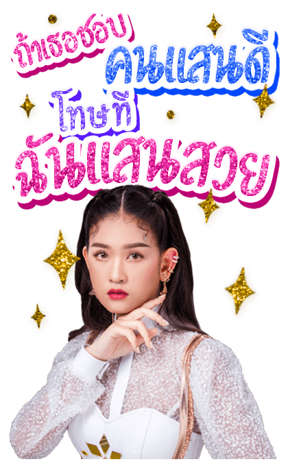 คำคมโดนๆจากเบลล์ นิภาดา รูปที่ 5