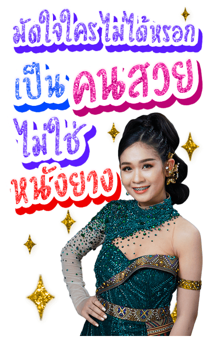 คำคมโดนๆจากเบลล์ นิภาดา รูปที่ 8