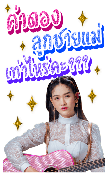คำคมโดนๆจากเบลล์ นิภาดา รูปที่ 10