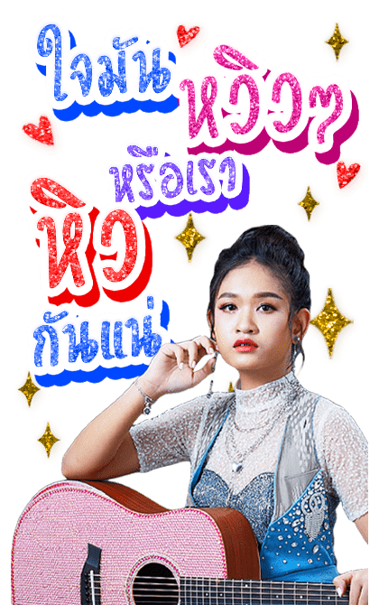 คำคมโดนๆจากเบลล์ นิภาดา รูปที่ 12