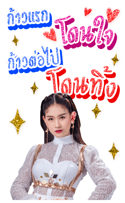 คำคมโดนๆจากเบลล์ นิภาดา รูปที่ 13