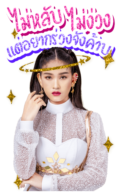 คำคมโดนๆจากเบลล์ นิภาดา รูปที่ 17