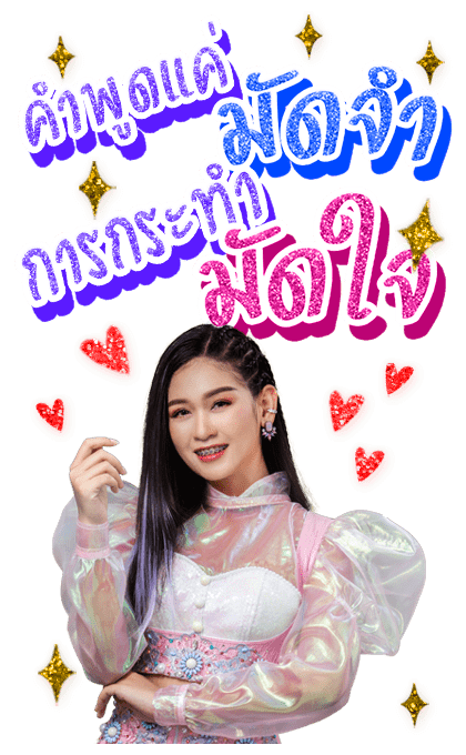 คำคมโดนๆจากเบลล์ นิภาดา รูปที่ 20