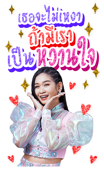 คำคมโดนๆจากเบลล์ นิภาดา รูปที่ 22