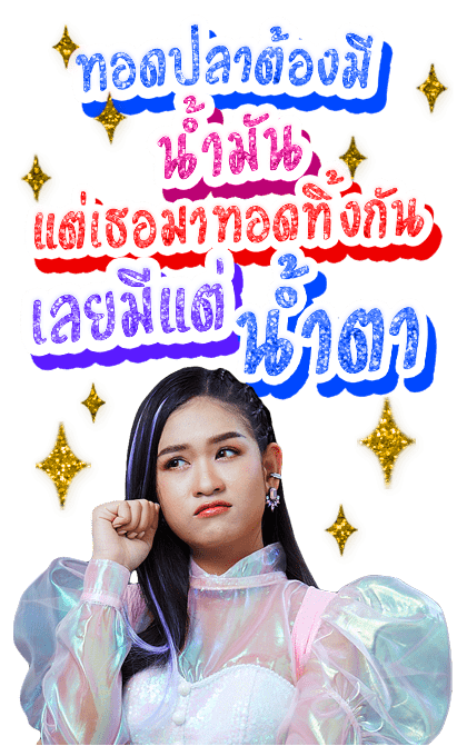 คำคมโดนๆจากเบลล์ นิภาดา รูปที่ 24
