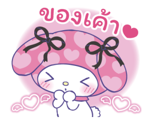 มายเมโลดี้ รักไม่หยุดฉุดไม่อยู่ รูปที่ 12