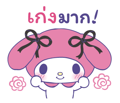 ลายที่ 18