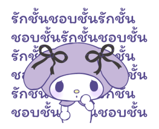 มายเมโลดี้ รักไม่หยุดฉุดไม่อยู่ รูปที่ 24