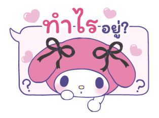 มายเมโลดี้ รักไม่หยุดฉุดไม่อยู่ รูปที่ 37