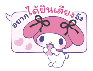 มายเมโลดี้ รักไม่หยุดฉุดไม่อยู่ รูปที่ 38