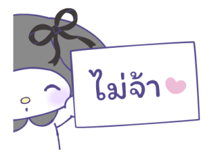 มายเมโลดี้ รักไม่หยุดฉุดไม่อยู่ รูปที่ 40