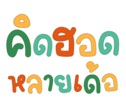 443942121
