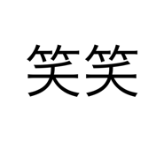 443984751