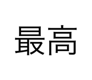 443984756