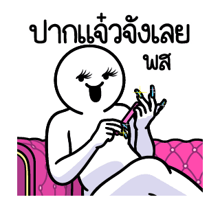 ดึ๊บ ดึ๊บ มีเสียงแน้ววว สิบสาม รูปที่ 5