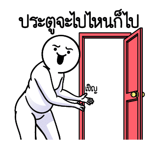 ดึ๊บ ดึ๊บ มีเสียงแน้ววว สิบสาม รูปที่ 7