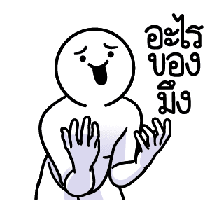 ดึ๊บ ดึ๊บ มีเสียงแน้ววว สิบสาม รูปที่ 12
