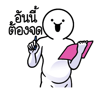 ดึ๊บ ดึ๊บ มีเสียงแน้ววว สิบสาม รูปที่ 15